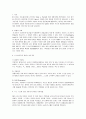 취업준비- 산업공학과 관련정리 8페이지