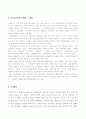 초공본풀이 3페이지