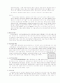 사진측량에 의한 지형도 제작과정 분석 2페이지