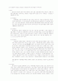 사진측량에 의한 지형도 제작과정 분석 3페이지