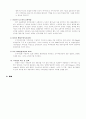 사진측량에 의한 지형도 제작과정 분석 4페이지