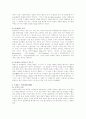 영국문학사 4페이지