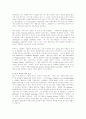 영국문학사 11페이지