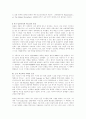 영국문학사 14페이지