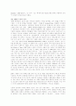 영국문학사 19페이지