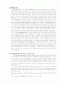 도시정보시스템 7페이지