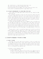 도시정보시스템 8페이지