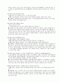 오류론”의 실례 2페이지