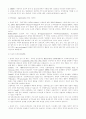 진로상담을 위한 검사 11페이지