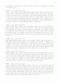 진로상담을 위한 검사 16페이지