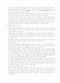 새만금 간척사업 그리고 갯벌과 습지 2페이지