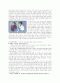 초등 도덕 제재 분석 3페이지