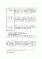 초등 도덕 제재 분석 4페이지