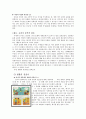 초등 도덕 제재 분석 5페이지