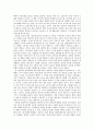 천년의 왕국 신라 요약 4페이지