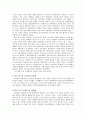천년의 왕국 신라 요약 5페이지