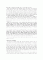 천년의 왕국 신라 요약 6페이지
