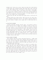 천년의 왕국 신라 요약 7페이지