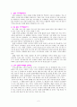 쌈지의 문화마케팅 성공사례 2페이지