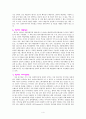 쌈지의 문화마케팅 성공사례 4페이지
