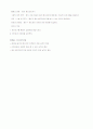 포괄적 프로그램, 구체적 프로그램 9페이지