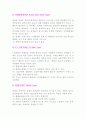 [공학/컴퓨터/통신] 열교환기  10페이지