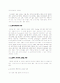 [공학/컴퓨터/통신] 열교환기  20페이지