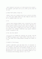 [공학/컴퓨터/통신] 열교환기  21페이지