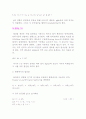 [공학/컴퓨터/통신] 열교환기  39페이지