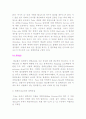 [공학/컴퓨터/통신] 열교환기  41페이지