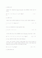 [공학/컴퓨터/통신] 열교환기  42페이지