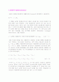 [공학/컴퓨터/통신] 열교환기  44페이지