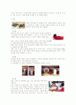 [인문과학] 세계의 결혼풍습 5페이지