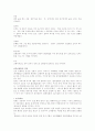 [인문과학] 세계의 결혼풍습 10페이지