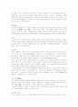 [인문과학] 세계의 결혼풍습 17페이지