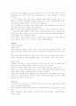 [인문과학] 세계의 결혼풍습 30페이지
