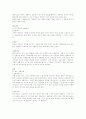 [인문과학] 세계의 결혼풍습 33페이지