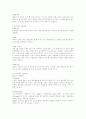 [인문과학] 세계의 결혼풍습 34페이지