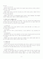 세계화시대에 요구되는 시민성 7페이지
