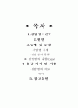 감압병(decompression sickness) 이란? 1페이지