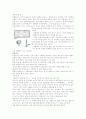우리나라민속놀이종류및방법 2페이지