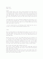 10년후 한국(서평) 1페이지