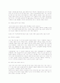 10년후 한국(서평) 2페이지