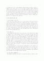 사이버공간에서의 포르노그라피 5페이지