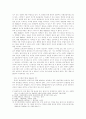 사이버공간에서의 포르노그라피 6페이지