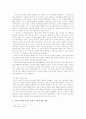 사이버공간에서의 포르노그라피 7페이지