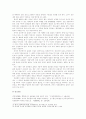 사이버공간에서의 포르노그라피 9페이지