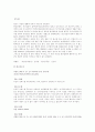 사이버공간에서의 포르노그라피 11페이지