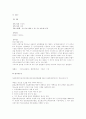 사이버공간에서의 포르노그라피 12페이지