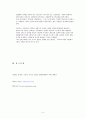 벤처경영의 이해및 사례 5페이지